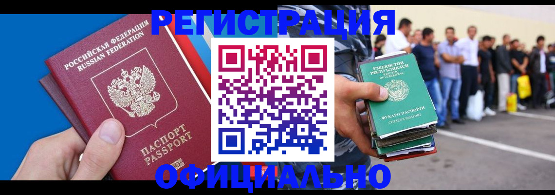 временная регистрация собственник в Обнинске