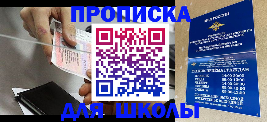 пропишу в квартире в Обнинске