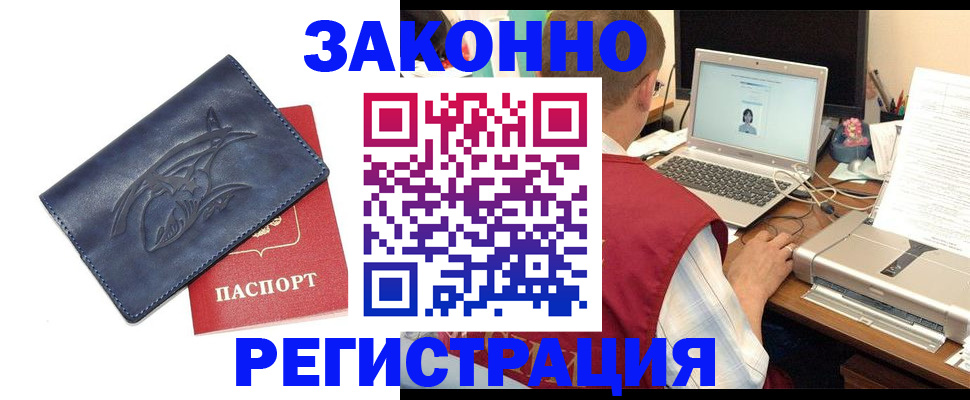 прописка ребенка в Обнинске